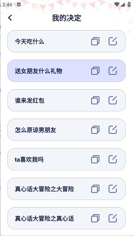 决定盘(图3)