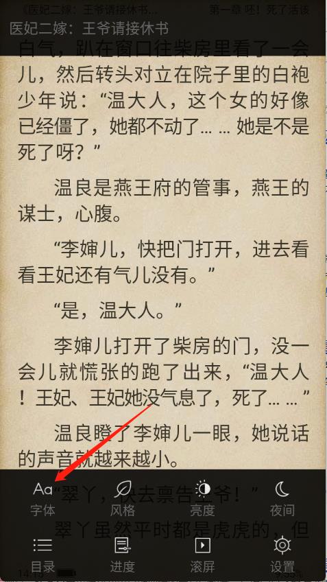 追阅小说(图7)