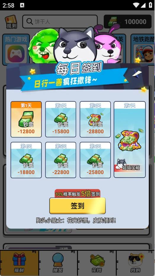 嘎嘎领皮肤(图1)