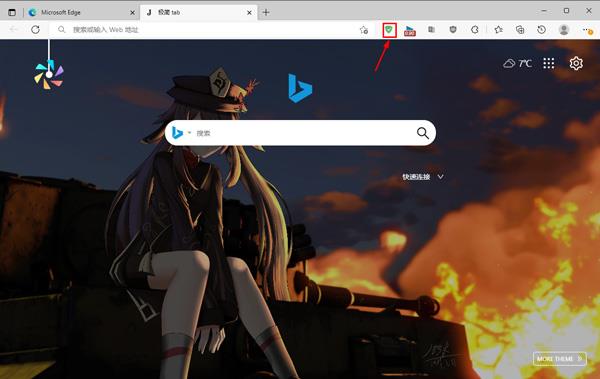 edge浏览器(图5)