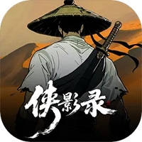 侠影录