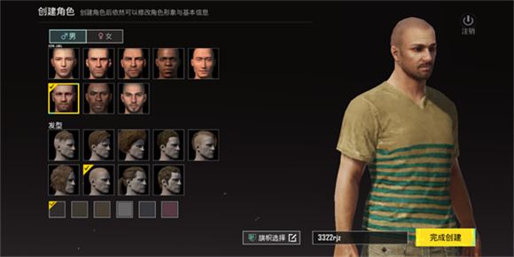 绝地求生体验服(图5)