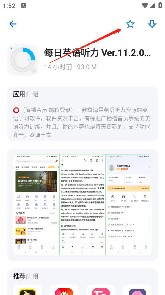 ApkFx(图5)