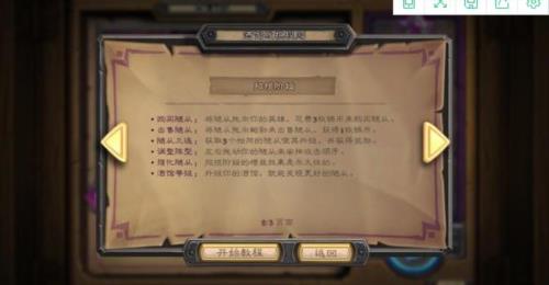 炉石传说国际服(图7)