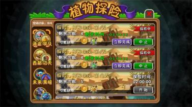 植物大战僵尸2高清版(图3)