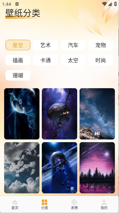 fulione壁纸(图3)