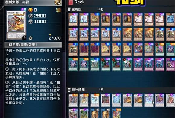 游戏王大师决斗(图8)