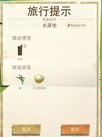 边境之旅(图9)