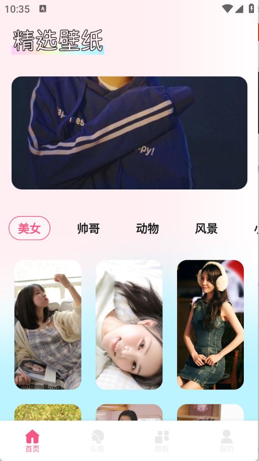 尚美壁纸(图2)