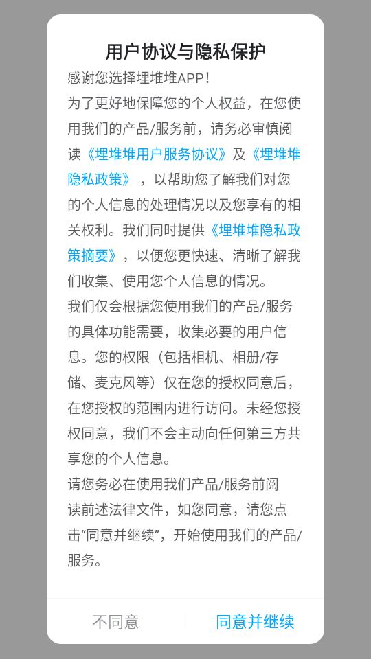 埋堆堆(图1)