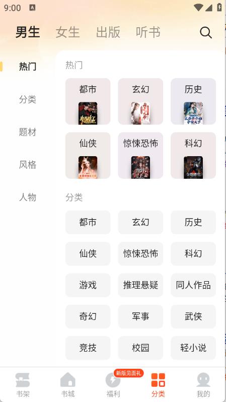 几本免费小说(图3)