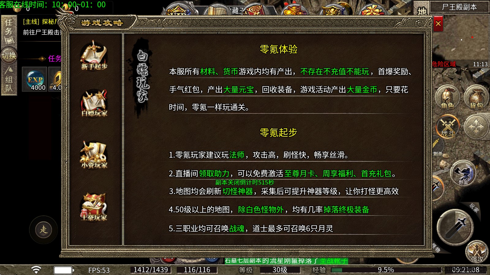 天痕传奇(图3)
