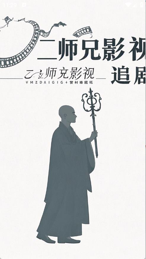 二师兄影视(图1)