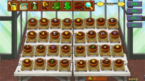 PVZ融合版(图8)