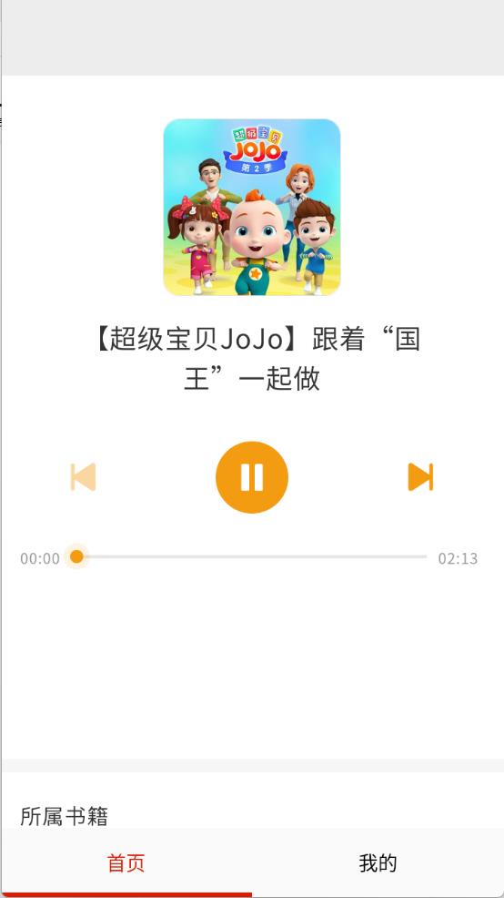 快免有声听书大全(图4)