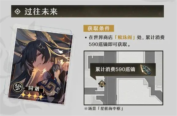 云星穹铁道(图13)