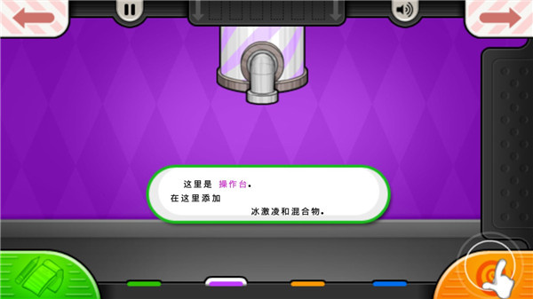 老爹冷饮店汉化版(图2)