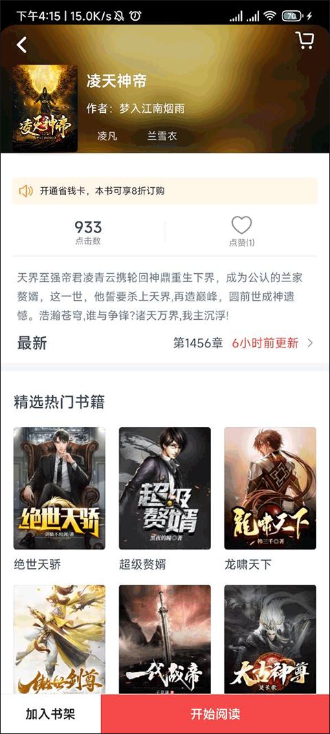 点众小说(图5)