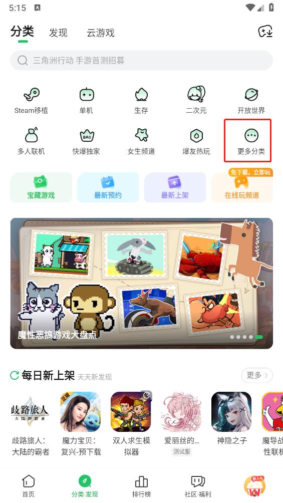 好游快爆(图5)