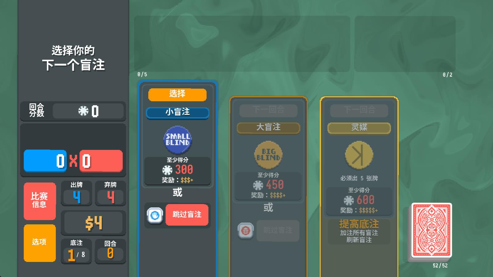 小丑牌联机版(图7)