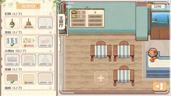 海兽餐厅(图4)