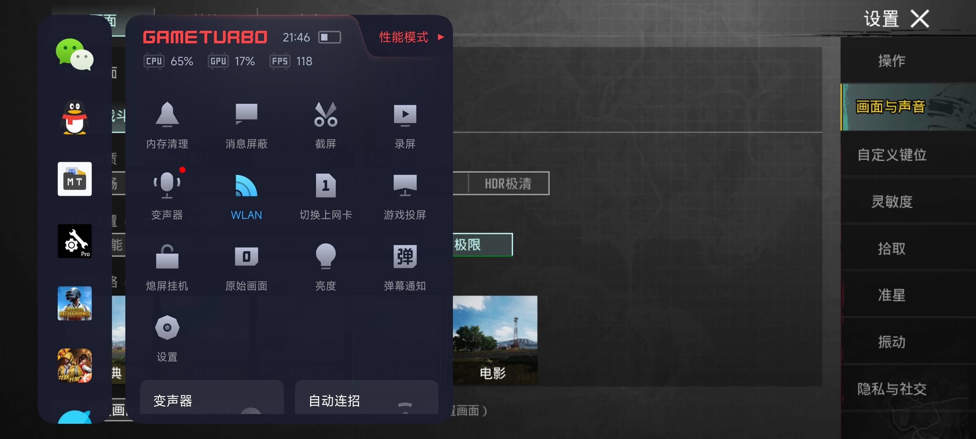 PUBGToolPro(图4)