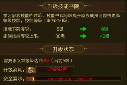 原始征途(图23)