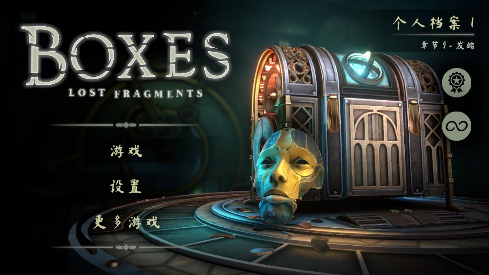 盒子丢失的碎片(图1)