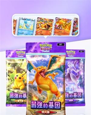 宝可梦TCG口袋版国际服(图1)