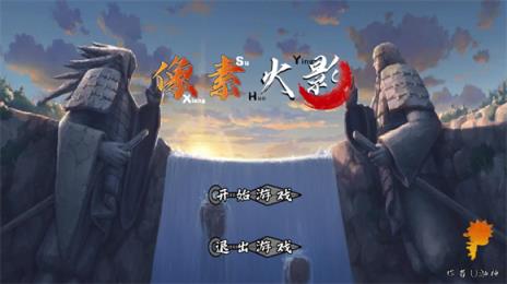像素火影疾风小樱(图2)