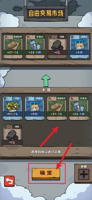 抽卡监狱(图7)