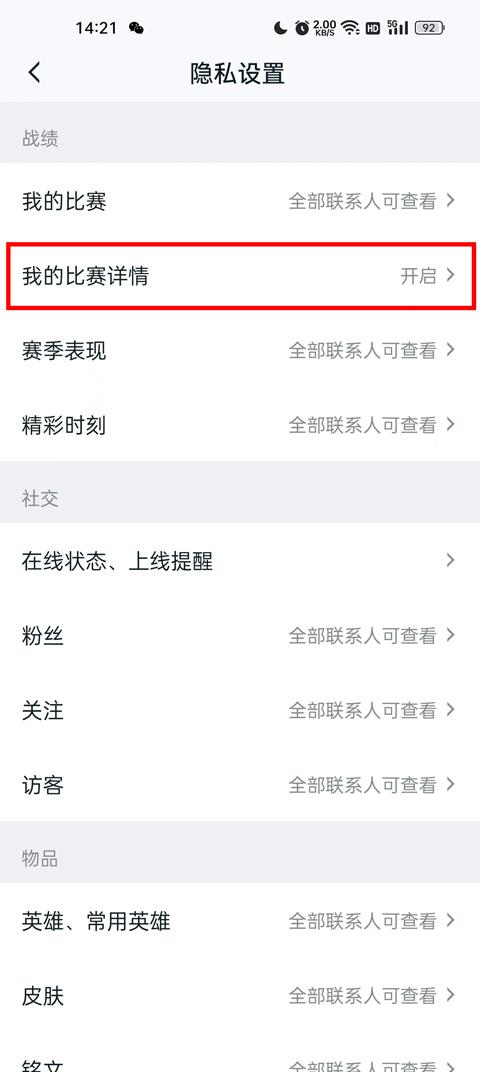 王者营地(图9)