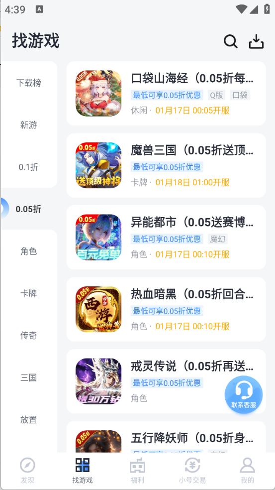 果盘游戏(图1)