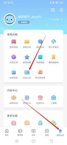 光环助手最新版(图1)