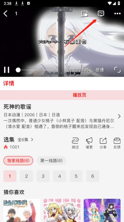 西瓜动漫(图6)