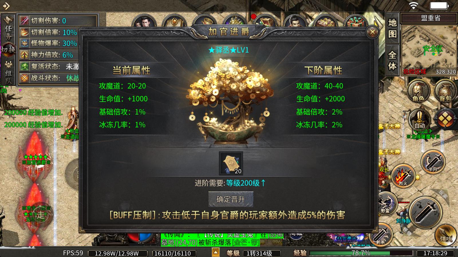 龙缘高爆中变(图5)