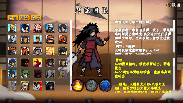 像素火影佩恩天道(图4)