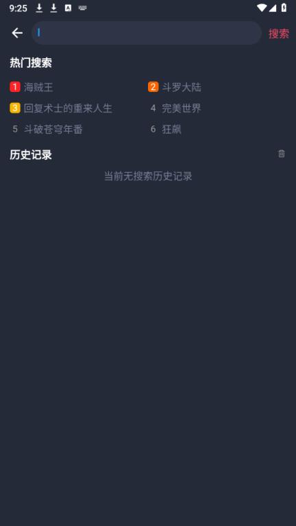 当鸟动漫(图2)
