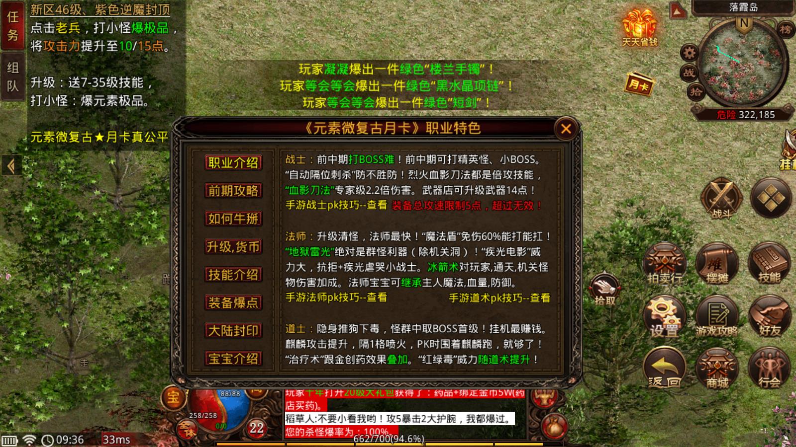 酣玩传世元素月卡版(图2)