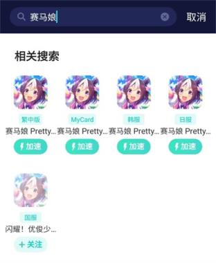 赛马娘日服(图2)