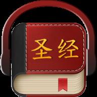 圣经中文