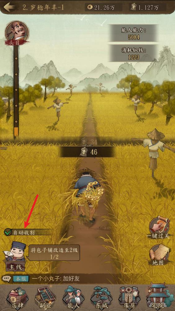 大当家之路(图9)