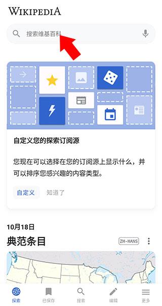 维基百科最新版(图1)