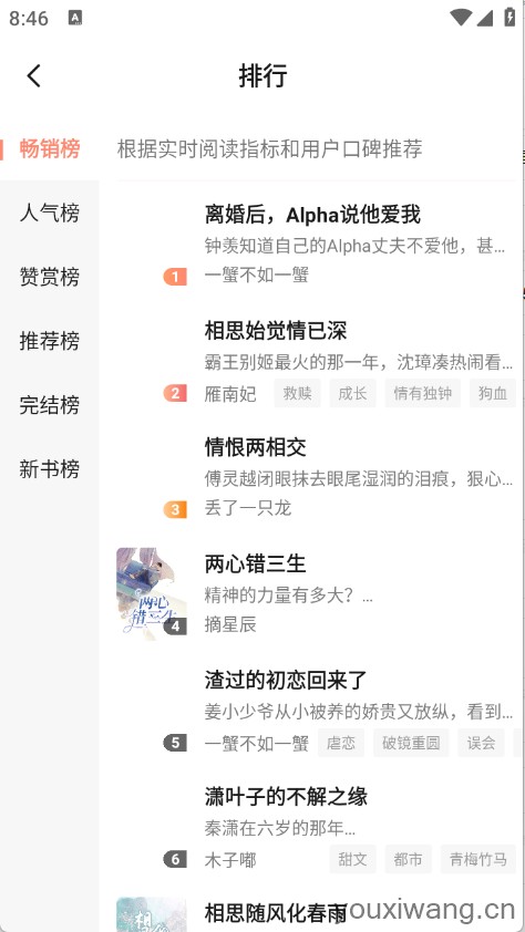 拂袖阅读(图3)