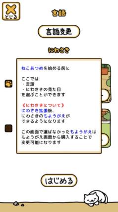 猫咪后院2官方正版(图3)