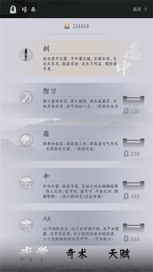 燕云跑酷(图2)