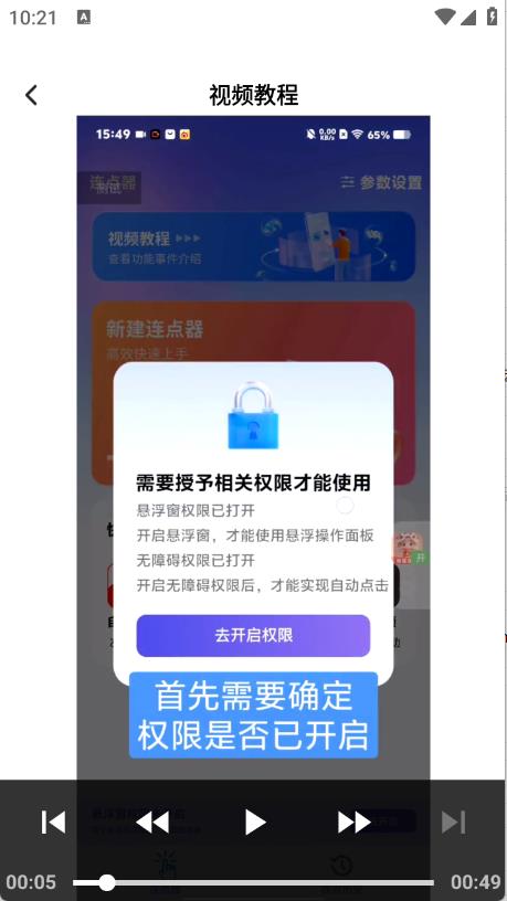 奇妙连点(图1)