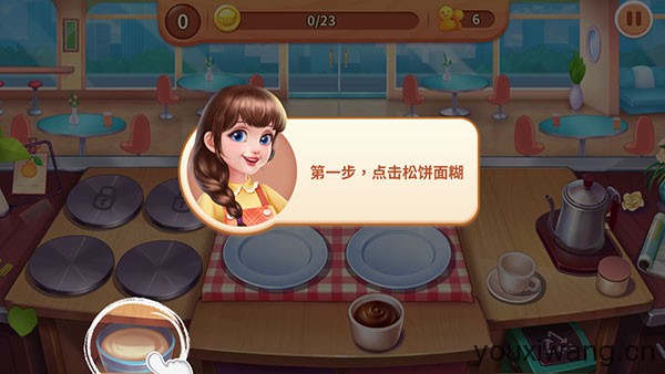 梦幻厨房(图1)