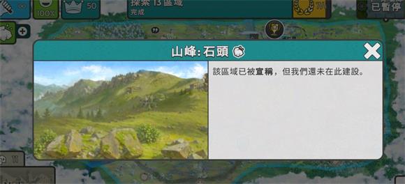 劫后公司中文版(图8)