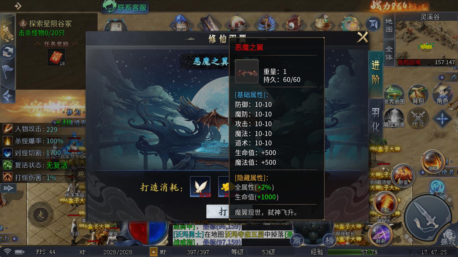 圆梦封神沉默(图4)